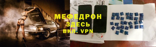 меф Волосово