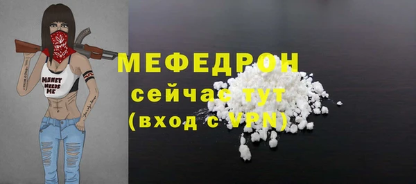 меф Волосово