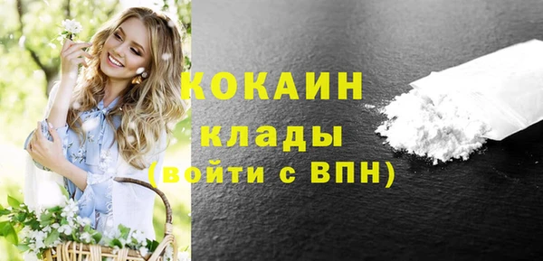COCAINE Володарск