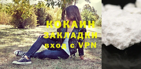 COCAINE Володарск