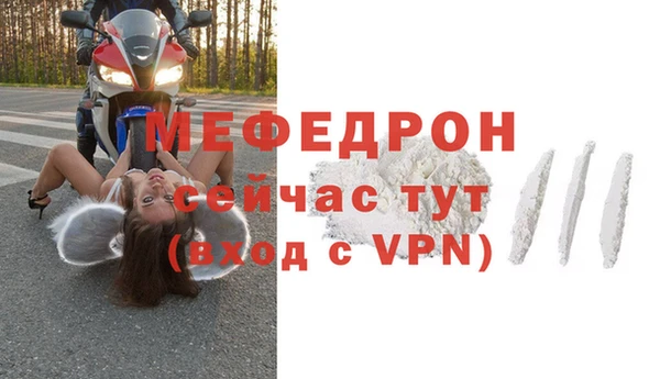 меф Волосово
